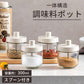 調味料入れ スプーン付き ガラス 密閉 調味料容器 砂糖入れ 塩入れ 調味料ケース 一体構造式調味料容器 調味料ストッカー 香辛料瓶 砂糖ボトル 耐熱 おしゃれ クックポット プレゼント 2個 3個 4個 セット