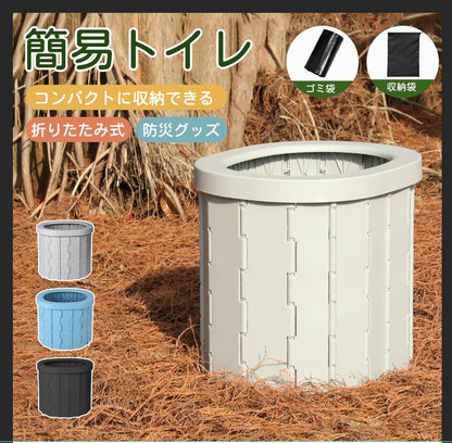 簡易トイレ 非常用トイレ 防災用品 非常用簡易トイレ　汚物袋 収納袋 付き　 耐荷重150kg　折りたたみ  防災 携帯トイレ 災害用トイレ ポータブルトイレ 防災グッズ　 丸洗い可 非常用  山登り 介護用 台風 洪水 折りたたみ 持ち運び 車載 簡単使用　携帯トイレ