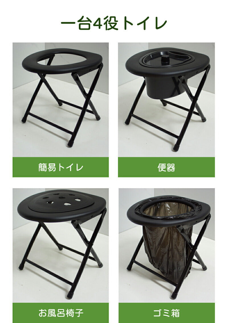 簡易トイレ 簡易便座 災害用 携帯トイレ トイレ 便座 非常用 防災グッズ 折りたたみ 緊急用 キャンプ アウトドア コンパクト ポータブル便座 安心 防災グッtoilet-013