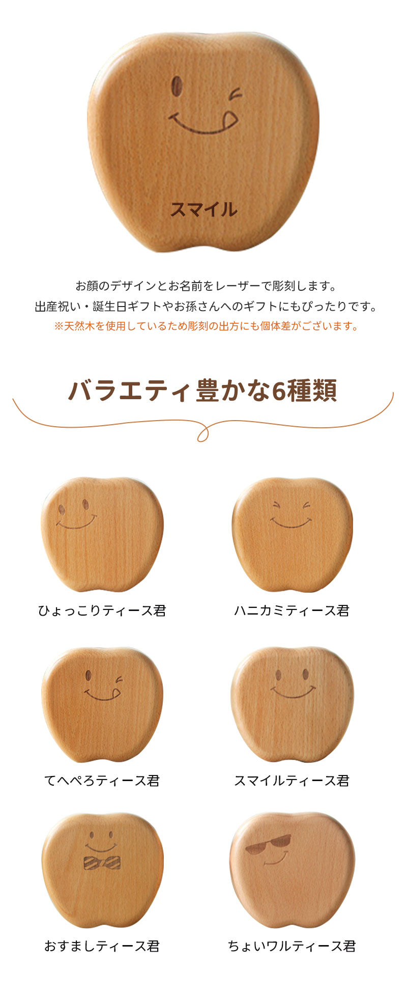 乳歯入れ 乳歯ケース ケース 歯 乳歯 名前入り 名入れ ティース君 選べる6種類 丸型 木製 ブナ材 子供 男の子 女の子 赤ちゃん 2歳 3歳 5歳 北欧デザイン おしゃれ かわいい 出産祝い 誕生日 内祝い 卒園祝い 歯ケース
