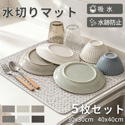 水切りマット 食器乾燥マット 吸水速乾マット シンク上 キッチン シンクマット 吸水性 ワッフル マット マイクロファイバー ドライングマット ドライマット 吸水マット 水切り 水切りカゴ 用 キッチンタオル 食器用 ふきん 食器拭き