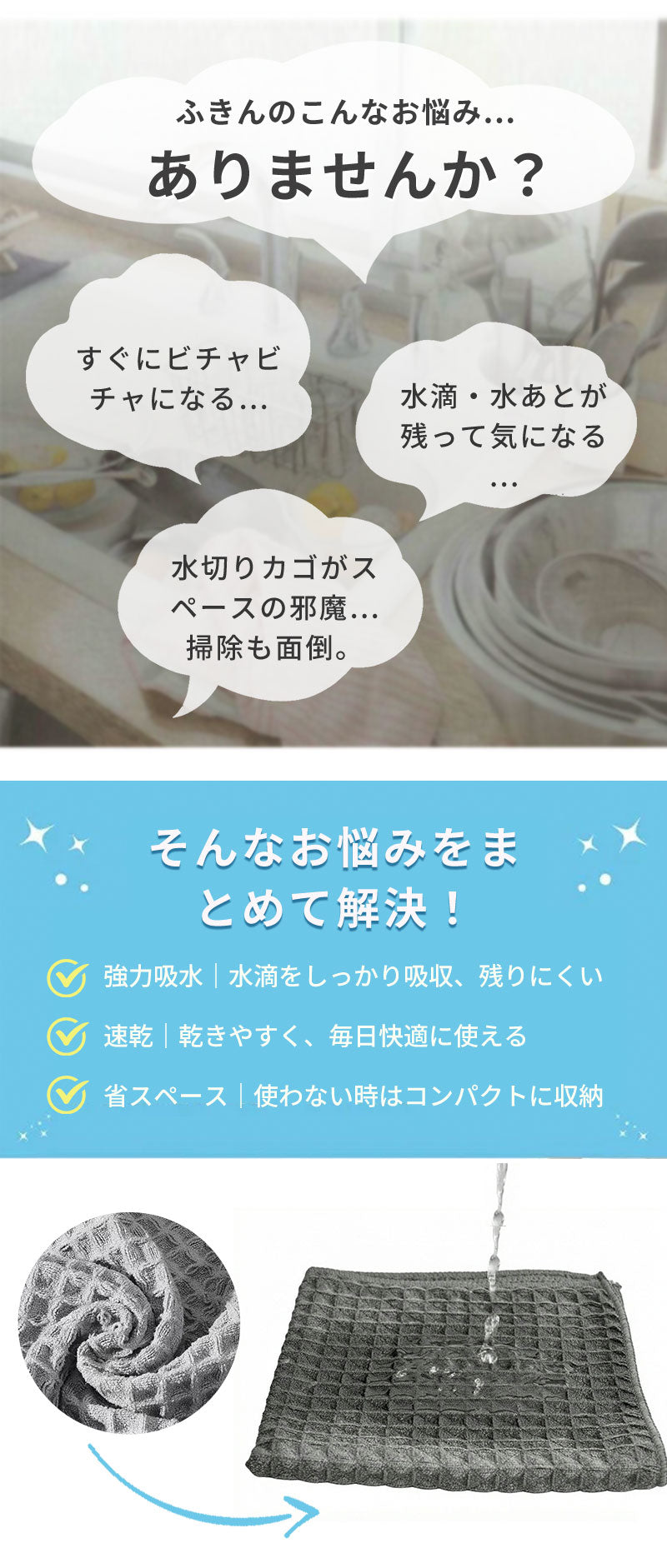 水切りマット 食器乾燥マット 吸水速乾マット シンク上 キッチン シンクマット 吸水性 ワッフル マット マイクロファイバー ドライングマット ドライマット 吸水マット 水切り 水切りカゴ 用 キッチンタオル 食器用 ふきん 食器拭き