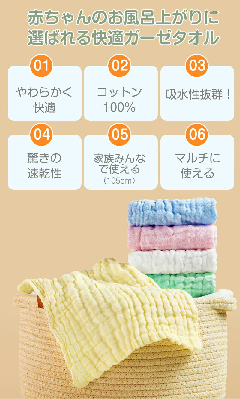 【2枚セット】ガーゼ  夏 タオル 優しい ベージュ 赤ちゃん ベビー バスタオル おくるみ ガーゼタオル ホワイト 湯上がり 冬 春 秋 6重ガーゼ ふわふわ 正方形 105×105cm ピンク グリーン グレー イエロー ブルー ふわふわタオル 沐浴 速乾 沐浴ガーゼ