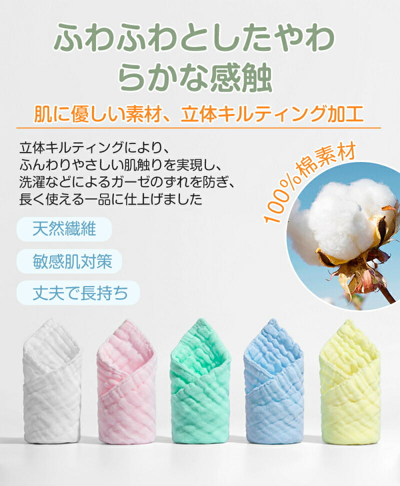 【2枚セット】ガーゼ  夏 タオル 優しい ベージュ 赤ちゃん ベビー バスタオル おくるみ ガーゼタオル ホワイト 湯上がり 冬 春 秋 6重ガーゼ ふわふわ 正方形 105×105cm ピンク グリーン グレー イエロー ブルー ふわふわタオル 沐浴 速乾 沐浴ガーゼ