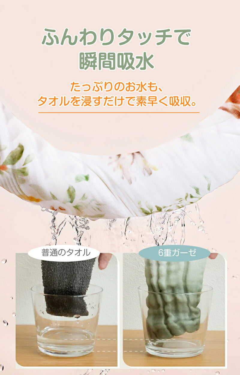 【2枚セット】ガーゼ  夏 タオル 優しい ベージュ 赤ちゃん ベビー バスタオル おくるみ ガーゼタオル ホワイト 湯上がり 冬 春 秋 6重ガーゼ ふわふわ 正方形 105×105cm ピンク グリーン グレー イエロー ブルー ふわふわタオル 沐浴 速乾 沐浴ガーゼ