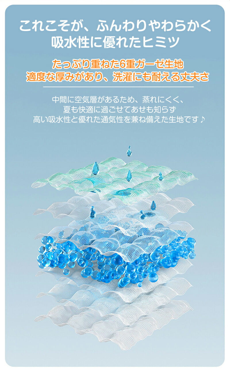 【2枚セット】ガーゼ  夏 タオル 優しい ベージュ 赤ちゃん ベビー バスタオル おくるみ ガーゼタオル ホワイト 湯上がり 冬 春 秋 6重ガーゼ ふわふわ 正方形 105×105cm ピンク グリーン グレー イエロー ブルー ふわふわタオル 沐浴 速乾 沐浴ガーゼ