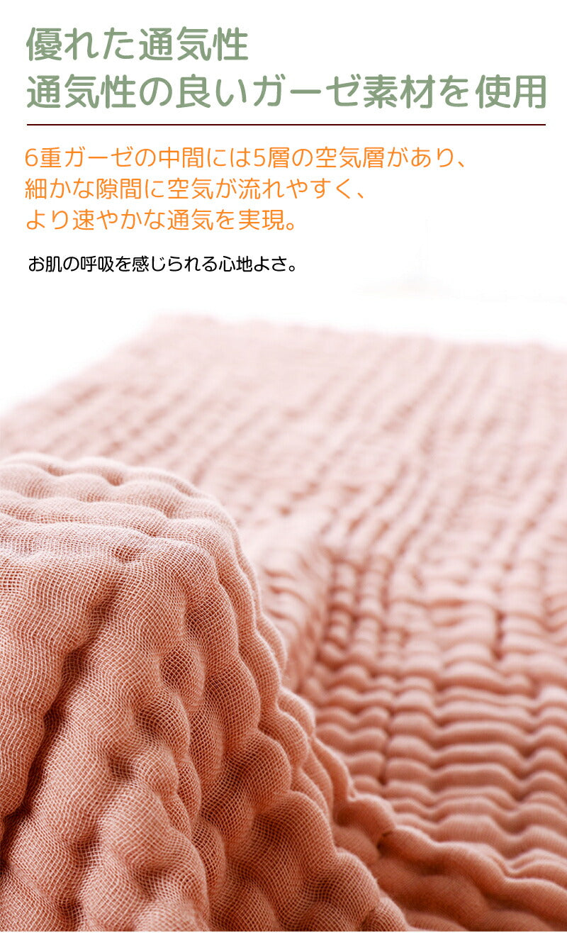 【2枚セット】ガーゼ  夏 タオル 優しい ベージュ 赤ちゃん ベビー バスタオル おくるみ ガーゼタオル ホワイト 湯上がり 冬 春 秋 6重ガーゼ ふわふわ 正方形 105×105cm ピンク グリーン グレー イエロー ブルー ふわふわタオル 沐浴 速乾 沐浴ガーゼ