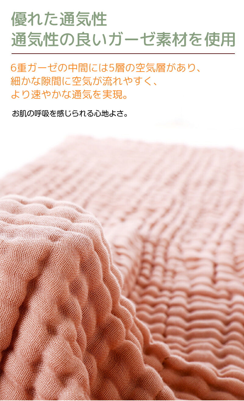 【2枚セット】ガーゼ  夏 タオル 優しい ベージュ 赤ちゃん ベビー バスタオル おくるみ ガーゼタオル ホワイト 湯上がり 冬 春 秋 6重ガーゼ ふわふわ 正方形 105×105cm ピンク グリーン グレー イエロー ブルー ふわふわタオル 沐浴 速乾 沐浴ガーゼ