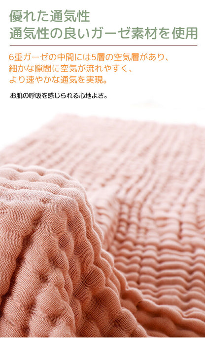 【2枚セット】ガーゼ  夏 タオル 優しい ベージュ 赤ちゃん ベビー バスタオル おくるみ ガーゼタオル ホワイト 湯上がり 冬 春 秋 6重ガーゼ ふわふわ 正方形 105×105cm ピンク グリーン グレー イエロー ブルー ふわふわタオル 沐浴 速乾 沐浴ガーゼ
