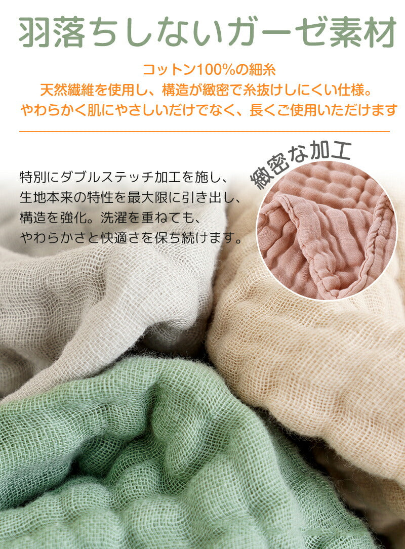 【2枚セット】ガーゼ  夏 タオル 優しい ベージュ 赤ちゃん ベビー バスタオル おくるみ ガーゼタオル ホワイト 湯上がり 冬 春 秋 6重ガーゼ ふわふわ 正方形 105×105cm ピンク グリーン グレー イエロー ブルー ふわふわタオル 沐浴 速乾 沐浴ガーゼ