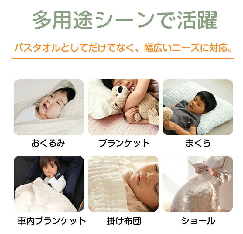【2枚セット】ガーゼ  夏 タオル 優しい ベージュ 赤ちゃん ベビー バスタオル おくるみ ガーゼタオル ホワイト 湯上がり 冬 春 秋 6重ガーゼ ふわふわ 正方形 105×105cm ピンク グリーン グレー イエロー ブルー ふわふわタオル 沐浴 速乾 沐浴ガーゼ