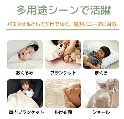 【2枚セット】ガーゼ  夏 タオル 優しい ベージュ 赤ちゃん ベビー バスタオル おくるみ ガーゼタオル ホワイト 湯上がり 冬 春 秋 6重ガーゼ ふわふわ 正方形 105×105cm ピンク グリーン グレー イエロー ブルー ふわふわタオル 沐浴 速乾 沐浴ガーゼ