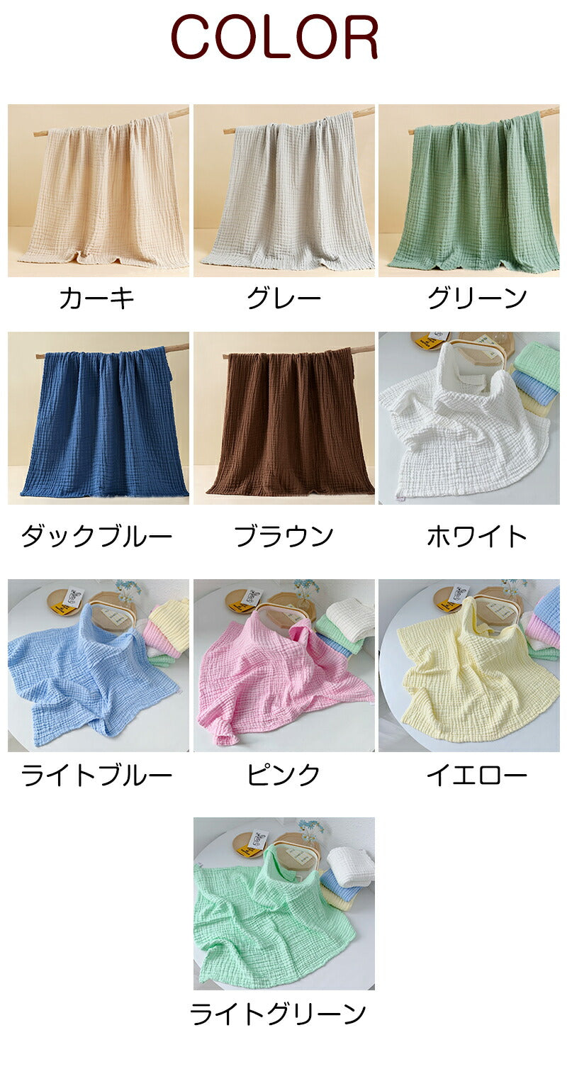 【2枚セット】ガーゼ  夏 タオル 優しい ベージュ 赤ちゃん ベビー バスタオル おくるみ ガーゼタオル ホワイト 湯上がり 冬 春 秋 6重ガーゼ ふわふわ 正方形 105×105cm ピンク グリーン グレー イエロー ブルー ふわふわタオル 沐浴 速乾 沐浴ガーゼ