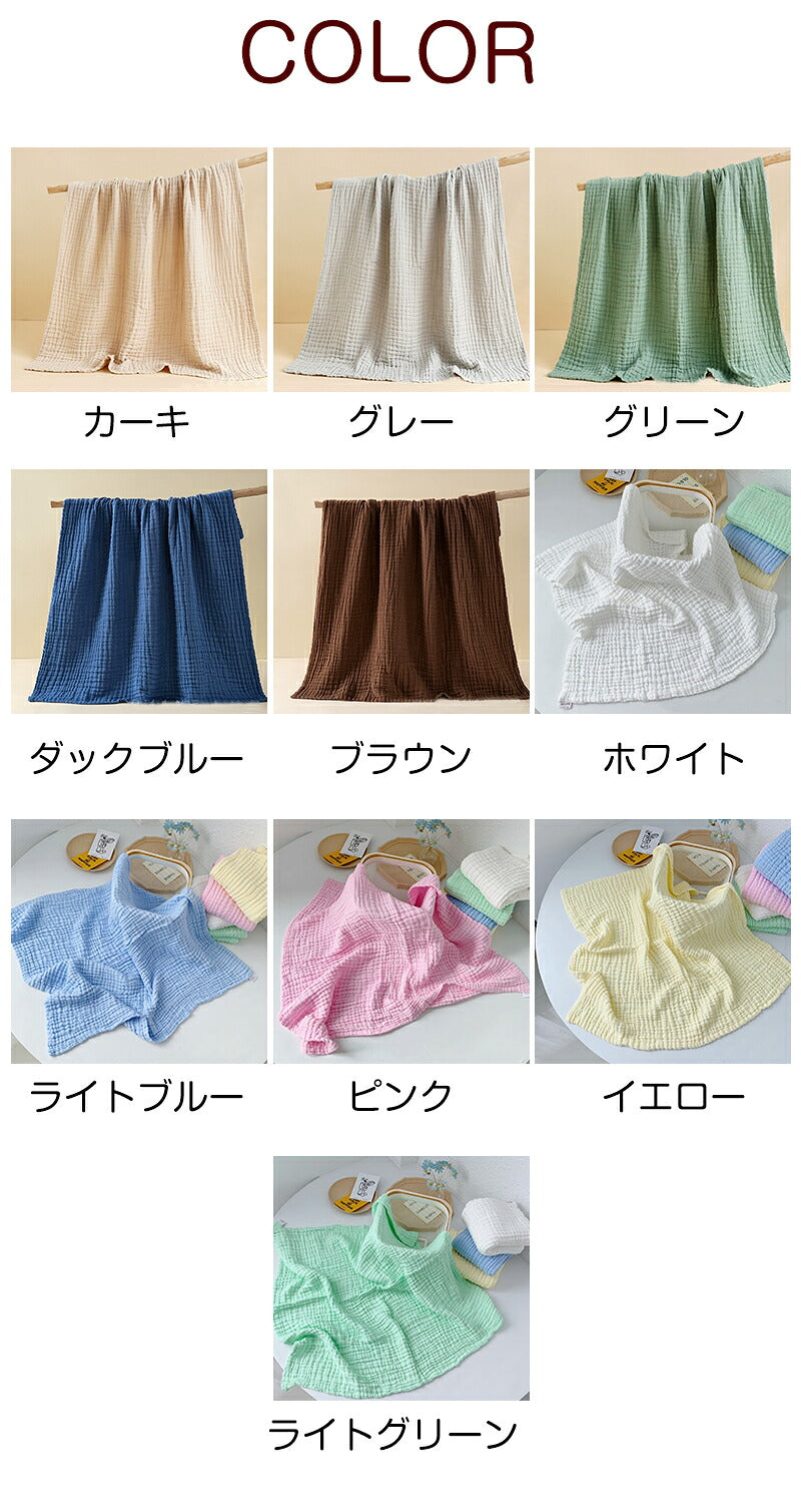 【2枚セット】ガーゼ  夏 タオル 優しい ベージュ 赤ちゃん ベビー バスタオル おくるみ ガーゼタオル ホワイト 湯上がり 冬 春 秋 6重ガーゼ ふわふわ 正方形 105×105cm ピンク グリーン グレー イエロー ブルー ふわふわタオル 沐浴 速乾 沐浴ガーゼ