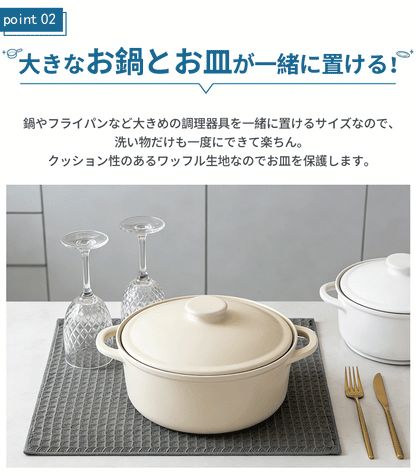 水切りマット 食器乾燥マット 吸水速乾マット シンク上 キッチン シンクマット 吸水性 ワッフル マット マイクロファイバー ドライングマット ドライマット 吸水マット 水切り 水切りカゴ 用 キッチンタオル 食器用 ふきん 食器拭き