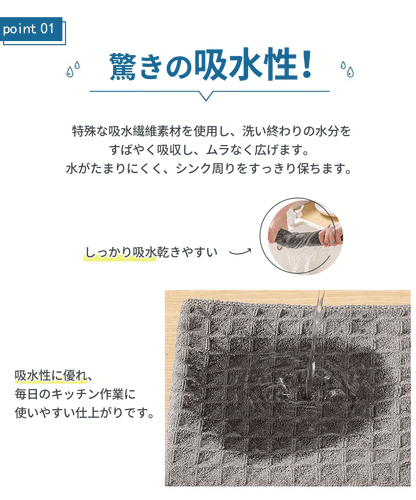 水切りマット 食器乾燥マット 吸水速乾マット シンク上 キッチン シンクマット 吸水性 ワッフル マット マイクロファイバー ドライングマット ドライマット 吸水マット 水切り 水切りカゴ 用 キッチンタオル 食器用 ふきん 食器拭き