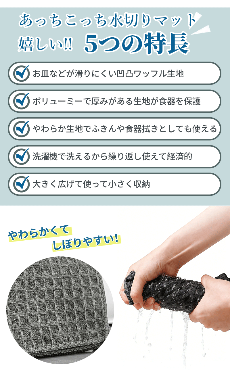 水切りマット 食器乾燥マット 吸水速乾マット シンク上 キッチン シンクマット 吸水性 ワッフル マット マイクロファイバー ドライングマット ドライマット 吸水マット 水切り 水切りカゴ 用 キッチンタオル 食器用 ふきん 食器拭き