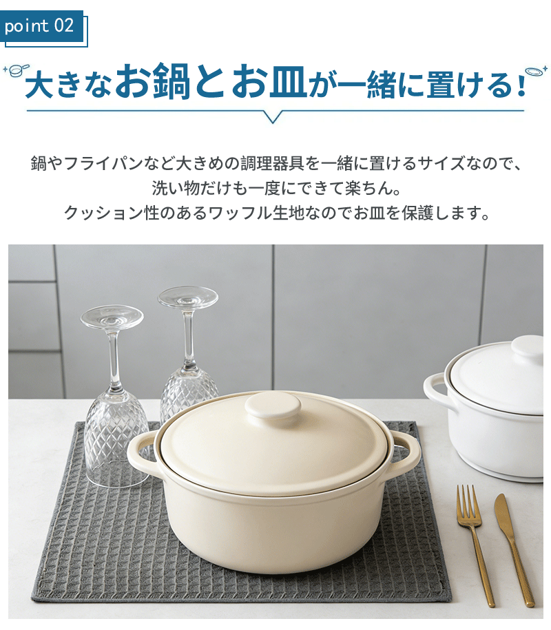 水切りマット 食器乾燥マット 吸水速乾マット シンク上 キッチン シンクマット 吸水性 ワッフル マット マイクロファイバー ドライングマット ドライマット 吸水マット 水切り 水切りカゴ 用 キッチンタオル 食器用 ふきん 食器拭き