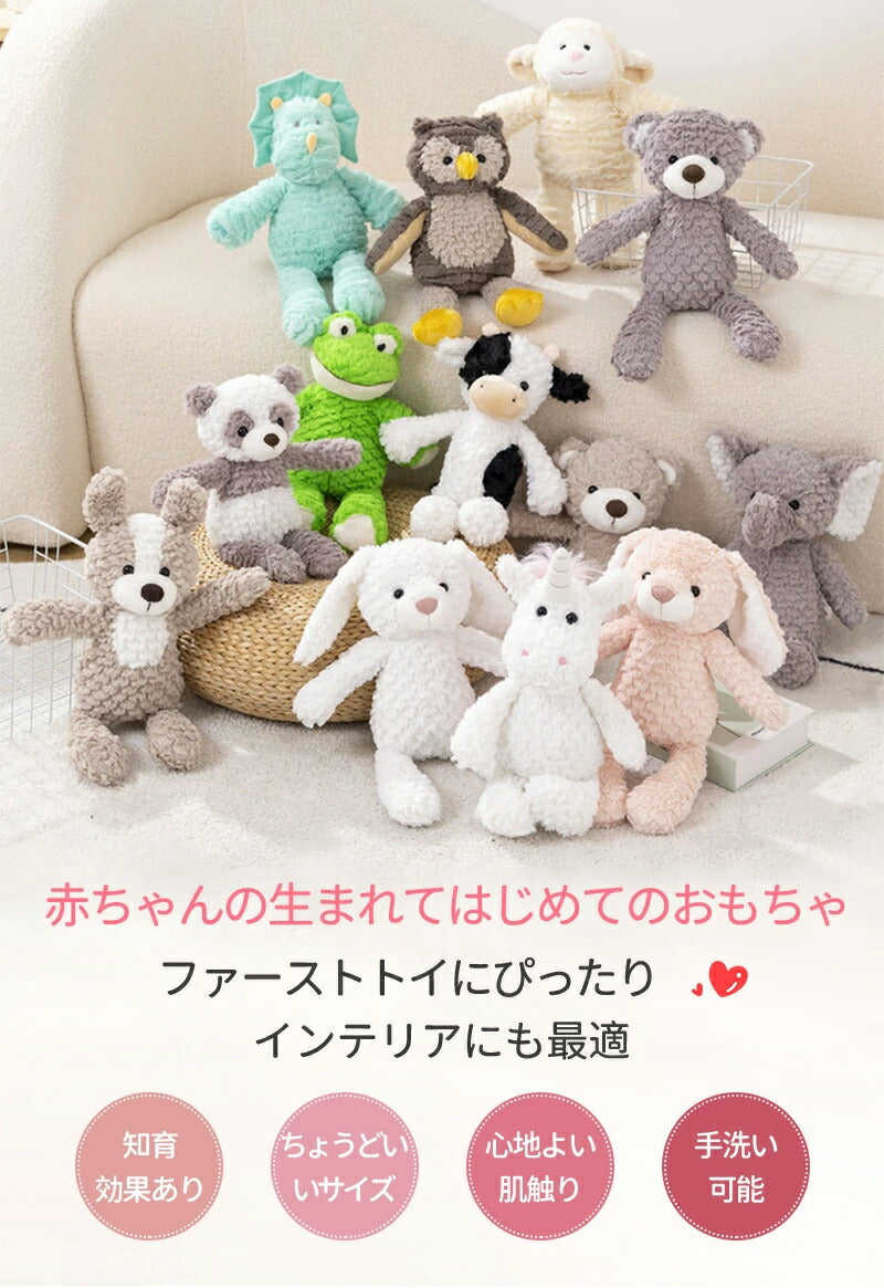 【クーポン利用で1580円★20日終了】ぬいぐるみ ベビー うさぎ 赤ちゃん ファーストトイ 女の子 ふわふわ おもちゃ もこもこ くま 犬 男の子 いぬ キッtoy-003