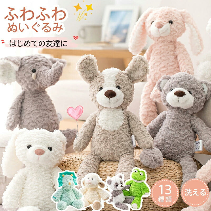 ぬいぐるみ ベビー　ファーストトイ ふわふわ うさぎ 赤ちゃん ファーストトイ 女の子 ふわふわ おもちゃ もこもこ くま 犬 男の子 いぬ キッズ 出産祝い 誕生日 プレゼント ギフト かわいい カエル パンダ ユニコーン フクロウ ゾウ 恐竜 ヒツジ どうぶつ 35cm