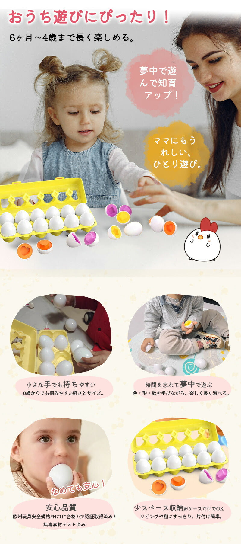 マッチングエッグ 図形 モンテッソーリ 知育玩具 知育ガイドブック付き 卵 白 おもちゃ 白ケース パズル たまご 形合わせ マッチングエッグス ６か月 1歳 1歳半 2歳 クリスマス プレゼント 図形ペールカラー