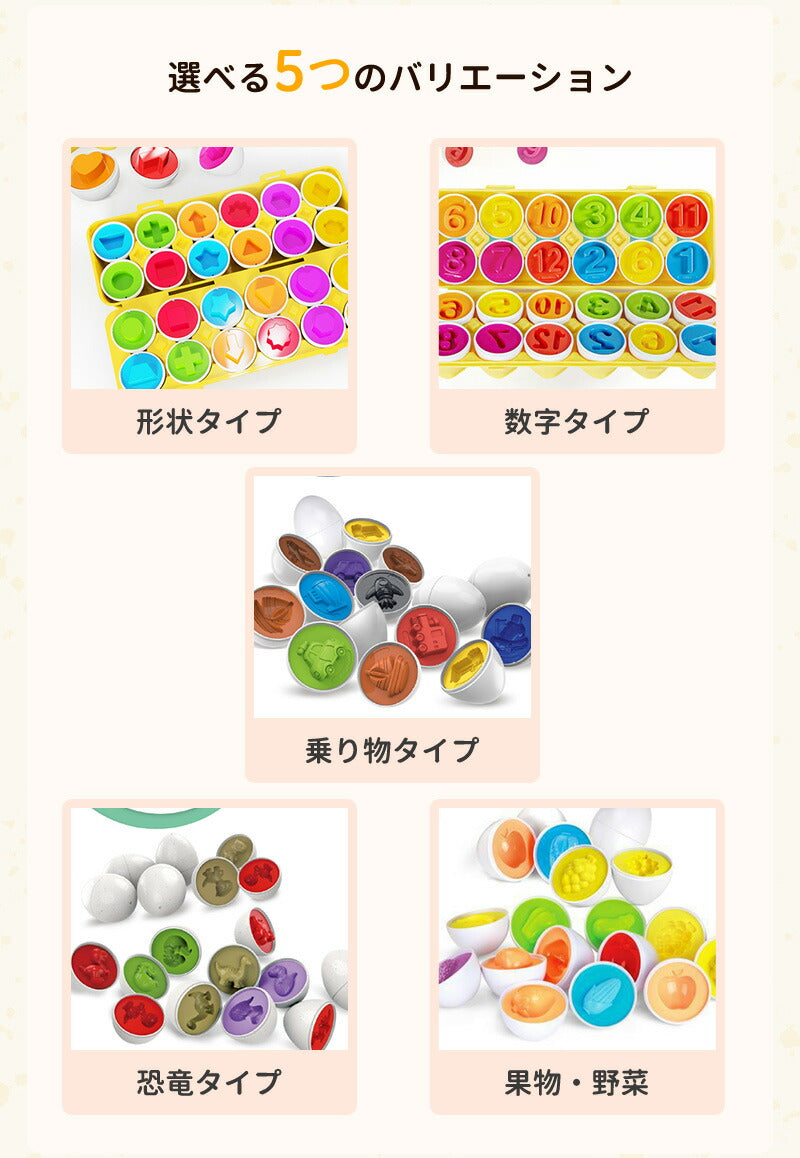 マッチングエッグ 図形 モンテッソーリ 知育玩具 知育ガイドブック付き 卵 白 おもちゃ 白ケース パズル たまご 形合わせ マッチングエッグス ６か月 1歳 1歳半 2歳 クリスマス プレゼント 図形ペールカラー