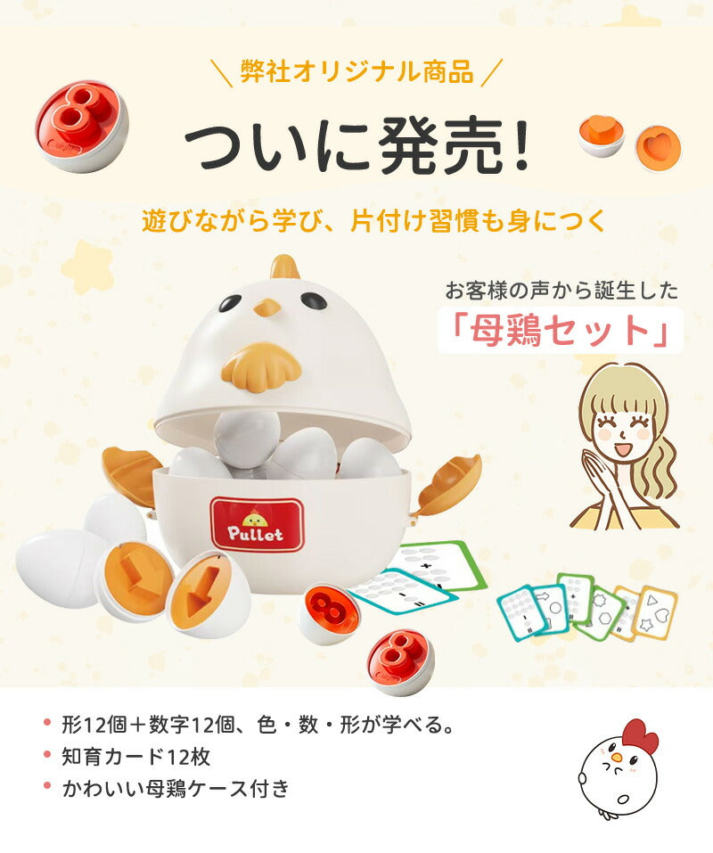 マッチングエッグ 図形 モンテッソーリ 知育玩具 知育ガイドブック付き 卵 白 おもちゃ 白ケース パズル たまご 形合わせ マッチングエッグス ６か月 1歳 1歳半 2歳 クリスマス プレゼント 図形ペールカラー