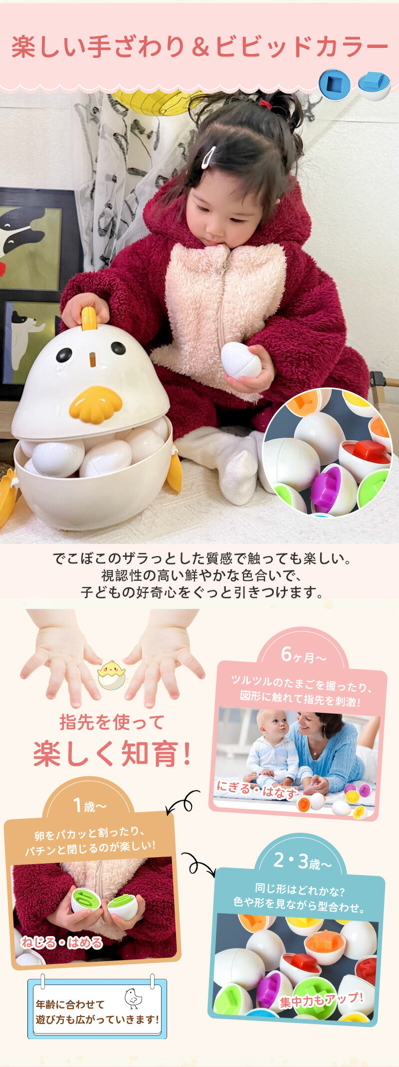 マッチングエッグ 図形 モンテッソーリ 知育玩具 知育ガイドブック付き 卵 白 おもちゃ 白ケース パズル たまご 形合わせ マッチングエッグス ６か月 1歳 1歳半 2歳 クリスマス プレゼント 図形ペールカラー