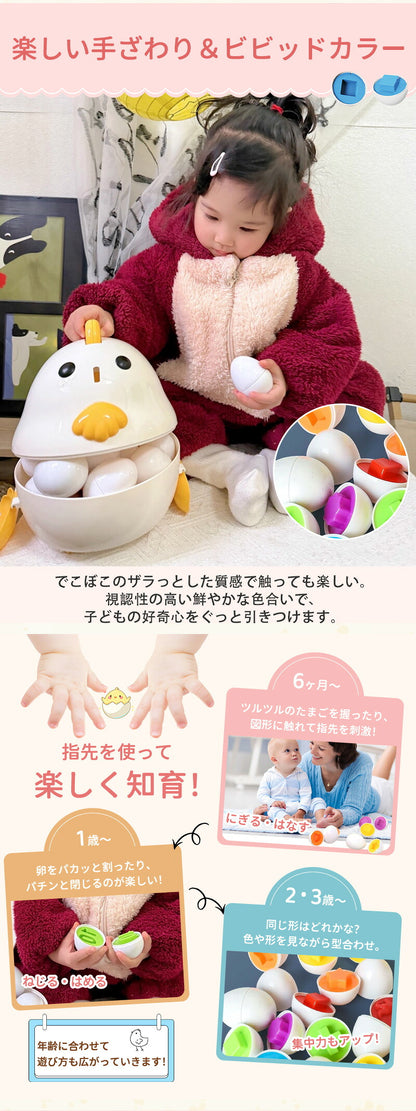 マッチングエッグ 図形 モンテッソーリ 知育玩具 知育ガイドブック付き 卵 白 おもちゃ 白ケース パズル たまご 形合わせ マッチングエッグス ６か月 1歳 1歳半 2歳 クリスマス プレゼント 図形ペールカラー