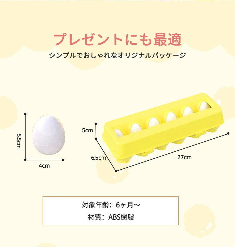 マッチングエッグ 図形 モンテッソーリ 知育玩具 知育ガイドブック付き 卵 白 おもちゃ 白ケース パズル たまご 形合わせ マッチングエッグス ６か月 1歳 1歳半 2歳 クリスマス プレゼント 図形ペールカラー