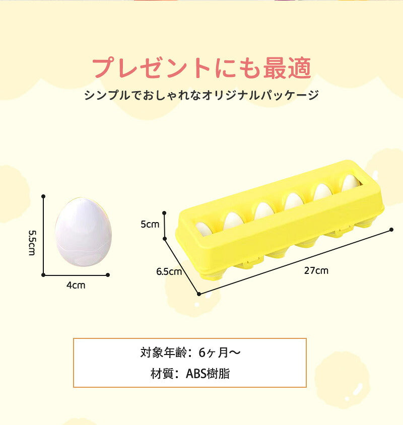 マッチングエッグ 図形 モンテッソーリ 知育玩具 知育ガイドブック付き 卵 白 おもちゃ 白ケース パズル たまご 形合わせ マッチングエッグス ６か月 1歳 1歳半 2歳 クリスマス プレゼント 図形ペールカラー