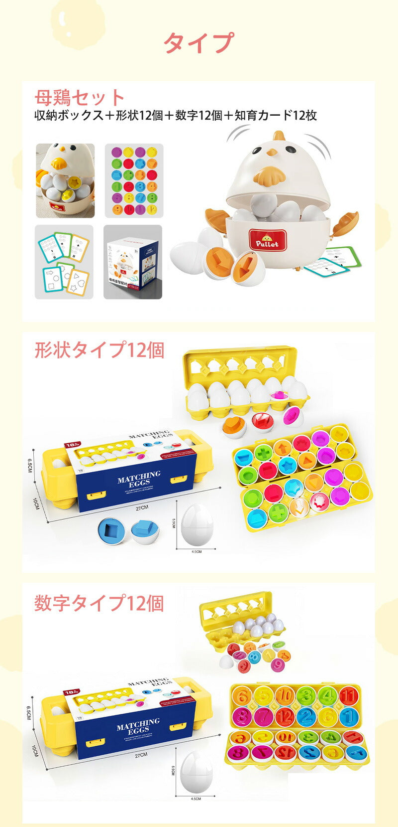 マッチングエッグ 図形 モンテッソーリ 知育玩具 知育ガイドブック付き 卵 白 おもちゃ 白ケース パズル たまご 形合わせ マッチングエッグス ６か月 1歳 1歳半 2歳 クリスマス プレゼント 図形ペールカラー