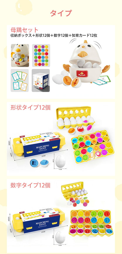 マッチングエッグ 図形 モンテッソーリ 知育玩具 知育ガイドブック付き 卵 白 おもちゃ 白ケース パズル たまご 形合わせ マッチングエッグス ６か月 1歳 1歳半 2歳 クリスマス プレゼント 図形ペールカラー