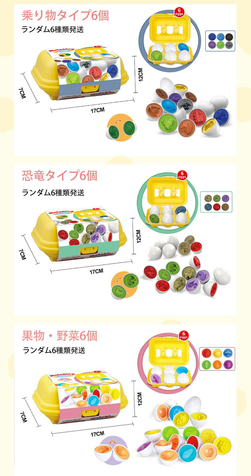 マッチングエッグ 図形 モンテッソーリ 知育玩具 知育ガイドブック付き 卵 白 おもちゃ 白ケース パズル たまご 形合わせ マッチングエッグス ６か月 1歳 1歳半 2歳 クリスマス プレゼント 図形ペールカラー