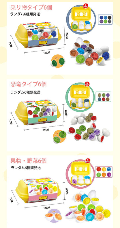 マッチングエッグ 図形 モンテッソーリ 知育玩具 知育ガイドブック付き 卵 白 おもちゃ 白ケース パズル たまご 形合わせ マッチングエッグス ６か月 1歳 1歳半 2歳 クリスマス プレゼント 図形ペールカラー