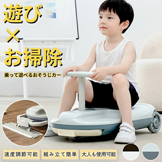 電動乗用玩具 乗れる掃除機 おそうじカート モップ付き 子供 室内 乗り物 おもちゃ 床掃除 拭き掃除 お手伝い 家事ラク 360度回転ハンドル ワイド設計 転倒防止 滑り止めシート LEDライト 静音 知育 男の子 女の子 誕生日 ギフト 人気 クリスマス 入学祝い お祝い