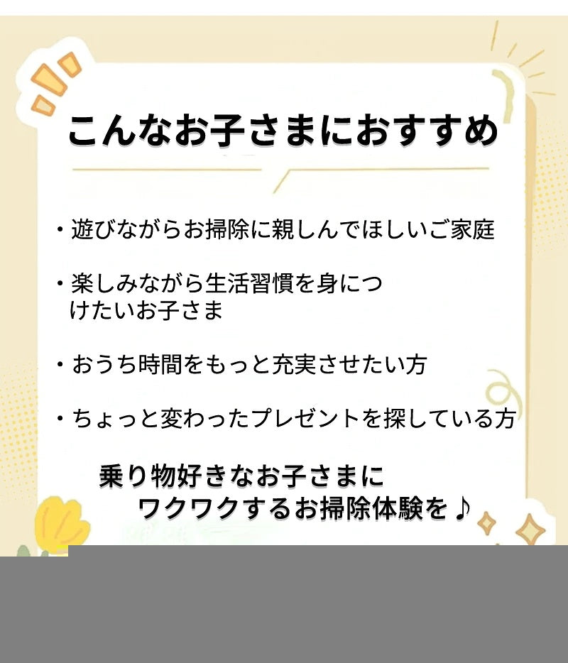 電動乗用玩具 乗れる掃除機 おそうじカート モップ付き 子供 室内 乗り物 おもちゃ 床掃除 拭き掃除 お手伝い 家事ラク 360度回転ハンドル ワイド設計 転倒防止 滑り止めシート LEDライト 静音 知育 男の子 女の子 誕生日 ギフト 人気 クリスマス 入学祝い お祝い
