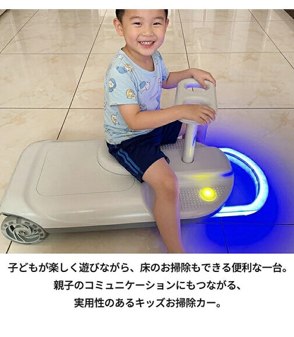 電動乗用玩具 乗れる掃除機 おそうじカート モップ付き 子供 室内 乗り物 おもちゃ 床掃除 拭き掃除 お手伝い 家事ラク 360度回転ハンドル ワイド設計 転倒防止 滑り止めシート LEDライト 静音 知育 男の子 女の子 誕生日 ギフト 人気 クリスマス 入学祝い お祝い