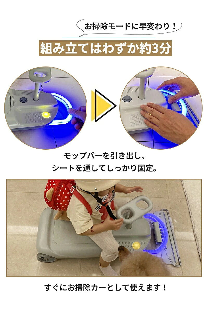 電動乗用玩具 乗れる掃除機 おそうじカート モップ付き 子供 室内 乗り物 おもちゃ 床掃除 拭き掃除 お手伝い 家事ラク 360度回転ハンドル ワイド設計 転倒防止 滑り止めシート LEDライト 静音 知育 男の子 女の子 誕生日 ギフト 人気 クリスマス 入学祝い お祝い