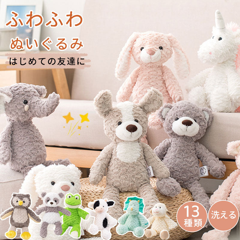 ぬいぐるみ ベビー うさぎ 赤ちゃん ファーストトイ 女の子 ふわふわ おもちゃ もこもこ くま 犬 男の子 いぬ キッズ 出産祝い 誕生日 プレゼント ギフト かわいい カエル ヒツジ フクロウ ゾウ どうぶつ 恐竜 パンダ ユニコーン