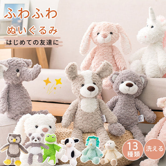ぬいぐるみ ベビー うさぎ 赤ちゃん ファーストトイ 女の子 ふわふわ おもちゃ もこもこ くま 犬 男の子 いぬ キッズ 出産祝い 誕生日 プレゼント ギフト かわいい カエル ヒツジ フクロウ ゾウ どうぶつ 恐竜 パンダ ユニコーン