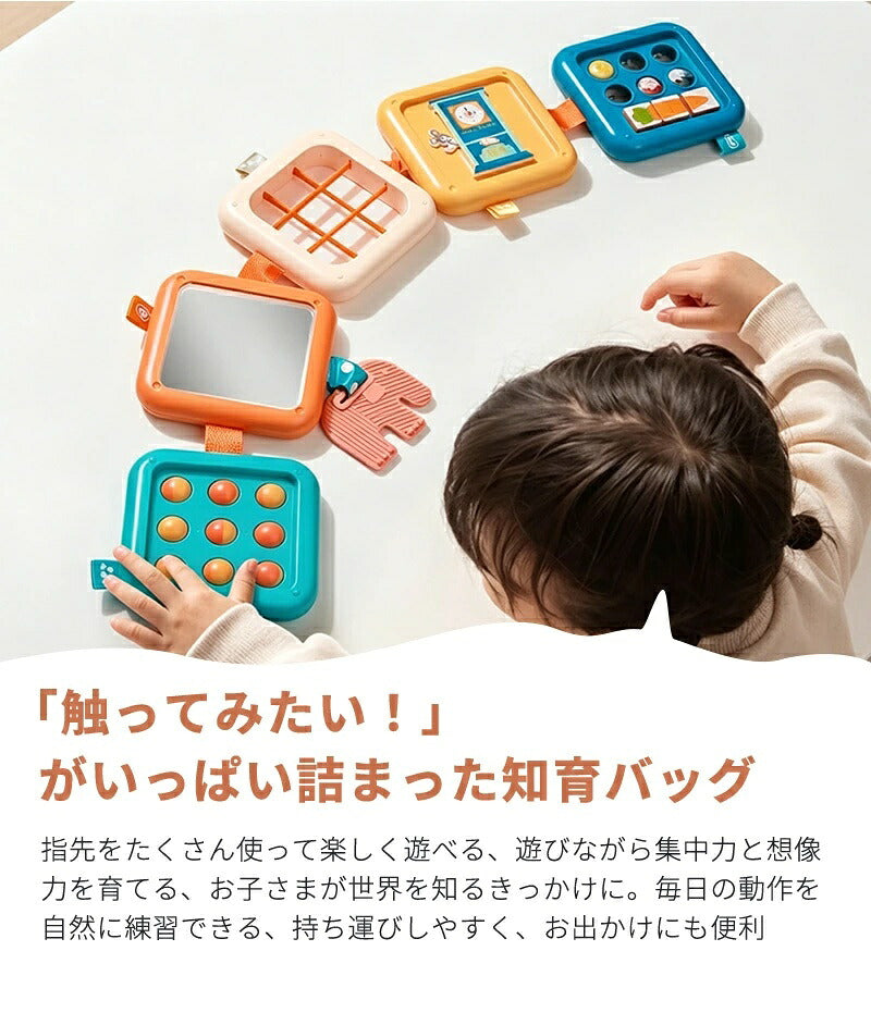 モンテッソーリ ビジーボード 知育玩具 おもちゃ 指先の知育 指先訓練 早期開発 モンテッソーリ教具 赤ちゃん 子供 男の子 女の子 0歳 1歳 2歳 3歳 6か月 7か月 旅行用 誕生日プレゼント 出産祝い 入園祝い プレゼント