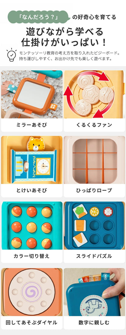 モンテッソーリ ビジーボード 知育玩具 おもちゃ 指先の知育 指先訓練 早期開発 モンテッソーリ教具 赤ちゃん 子供 男の子 女の子 0歳 1歳 2歳 3歳 6か月 7か月 旅行用 誕生日プレゼント 出産祝い 入園祝い プレゼント