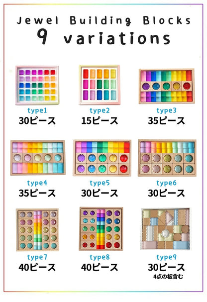 ジュエル積み木 ジュエルブロック アクリル積み木 知育玩具 おもちゃ パズル アクリルキューブ クリスタル カラフル クリア 色彩教育 子供 キッズ 1歳 4歳 親子 おしゃれ ギフト 誕生日プレゼント 出産祝い クリスマスプレゼント 新年 正月