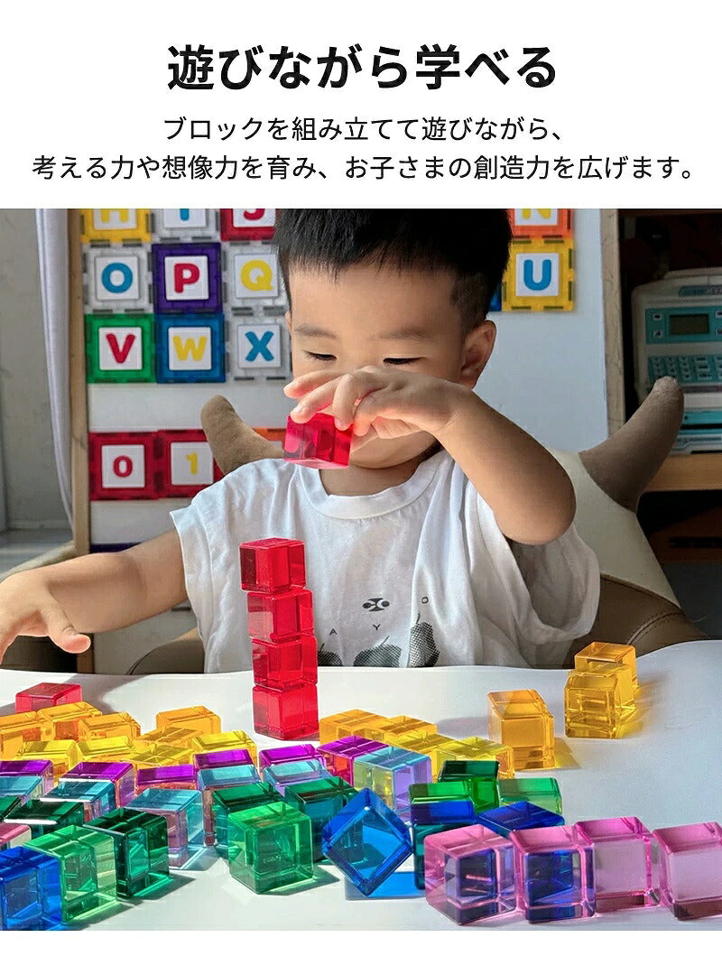 ジュエル積み木 ジュエルブロック アクリル積み木 知育玩具 おもちゃ パズル アクリルキューブ クリスタル カラフル クリア 色彩教育 子供 キッズ 1歳 4歳 親子 おしゃれ ギフト 誕生日プレゼント 出産祝い クリスマスプレゼント 新年 正月