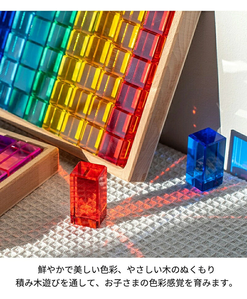 ジュエル積み木 ジュエルブロック アクリル積み木 知育玩具 おもちゃ パズル アクリルキューブ クリスタル カラフル クリア 色彩教育 子供 キッズ 1歳 4歳 親子 おしゃれ ギフト 誕生日プレゼント 出産祝い クリスマスプレゼント 新年 正月