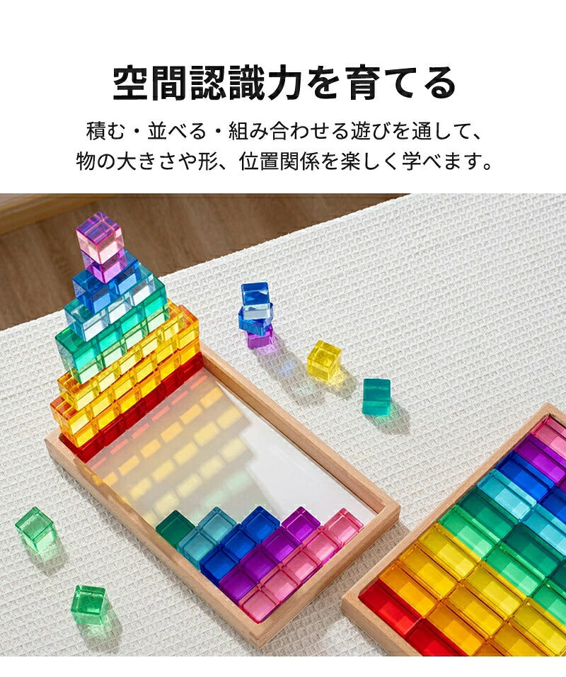 ジュエル積み木 ジュエルブロック アクリル積み木 知育玩具 おもちゃ パズル アクリルキューブ クリスタル カラフル クリア 色彩教育 子供 キッズ 1歳 4歳 親子 おしゃれ ギフト 誕生日プレゼント 出産祝い クリスマスプレゼント 新年 正月
