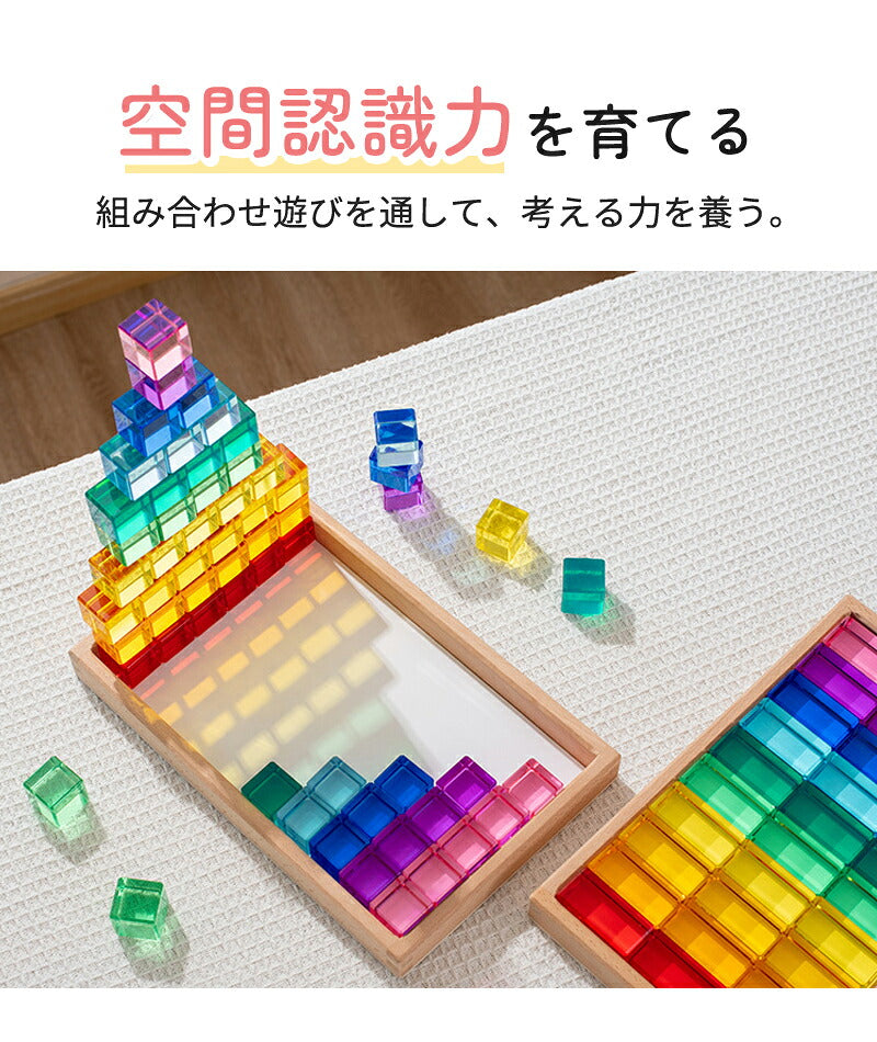 ジュエル積み木 ジュエルブロック アクリル積み木 知育玩具 おもちゃ パズル アクリルキューブ クリスタル カラフル クリア 色彩教育 子供 キッズ 1歳 4歳 親子 おしゃれ ギフト 誕生日プレゼント 出産祝い クリスマスプレゼント 新年 正月