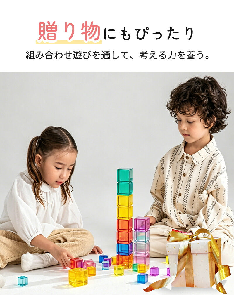 ジュエル積み木 ジュエルブロック アクリル積み木 知育玩具 おもちゃ パズル アクリルキューブ クリスタル カラフル クリア 色彩教育 子供 キッズ 1歳 4歳 親子 おしゃれ ギフト 誕生日プレゼント 出産祝い クリスマスプレゼント 新年 正月