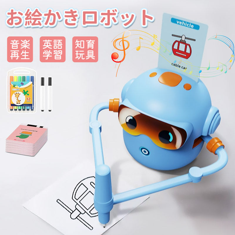 お絵描きロボット おもちゃ キッズ 子供 自動描画ロボット 幼児 女の子 男の子 カラーペン付き 色塗りゲーム 色合わせ学習 知育玩具 音楽 自動お絵かき 知育 お絵かき 小学生 誕生日 クリスマス 子供の日 3歳以上 幼稚園 プレゼント ギフト